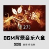 童译 - 湛蓝色的荣耀 (清新舒缓的纯音乐)