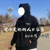 南辰Music、DJ小可、小可 - 怎么忘了 你的名字