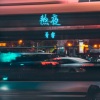 胥睿 - 熬夜