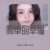 MC林长、黑哥、MC祥祥《江湖就像一阵风 (DJ诗琦版)》[MP3/LRC]