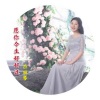 应丽琴 - 愿你今生好好过 (新版)(伴奏)