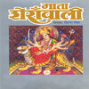 Anupama Deshpande - Aao Re Bhakton