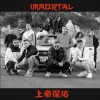Immortal、Obiedaz - God Bless