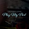 Yung Gemini、J Dhane - Play My Part (feat. J Dhane)(Explicit)