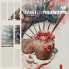 星华 - 云深不知处