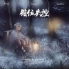 酷奇学长 - 女嗓咚鼓 (DJ版)