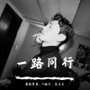 黑暗萝莉、嗨小点、DJ杨洋 - 根本不懂我 (DJ版)