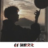 DJ虎太郎、皇阿玛、苏鹤、韩雅乐 - 村里的网红曲巴扎黑背景曲 (DJ版)
