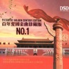 群星 - 十送红军