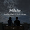 Asmit Bandopadhyay、India、A Small Indie Artist From Kolkata - Khwahishen