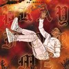 MC 2whanne、Cheese - Message from cheese (feat. Cheese)(Explicit)