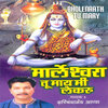 Sachidanand Appa - Marleshawara Tu Mai Me Lekaru (From