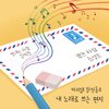 마리샘 - 내 노래로 쓰는 편지 (Feat. 김예진)