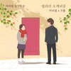마리샘 - 열려라 도깨비문 (Feat. 구름)