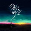 王楚珂 - 错位时空 (伤感版)