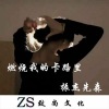 振杰先森 - 原来没错的人也需要道歉
