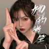 樊慕慕、Z9 - La Banda (全网卡点表情版)