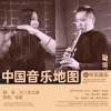 瑞鸣音乐、张笛 - 松风雨滴 尺八即兴曲
