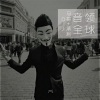 承利、DJ马哥 - 八月你好 (Remix)