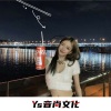 MC白浩 - 爱不得忘不舍 (DJ版)