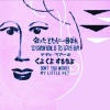The Teddybears - To Know Him is to Love Him (Japanese Stereo Mix)
