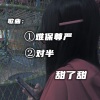 甜了甜 - 对半 (空拍)