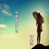 晓星沉 - 你看那风又吹