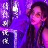 只做你的宇航员 - Apologize (DJ版)