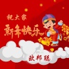 李豪 - Deep House电锯车载必备