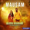 Mejjo Josseph、Javed Ali - Mausam (From 