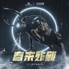 TSAR、Shagga. - 发现还是宅在屋里最合适的你