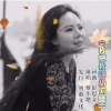 蔡小艳 - 我把我讲给你听 (女版)