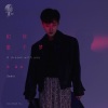 Zealot周星星 - 和你做个梦