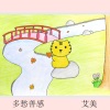 艾美 - 多愁善感 (国语有和声版)