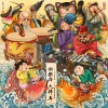 新乐府、讲究制噪 - 好好过年 (金蛇狂舞拜年版)