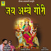 Ramesh Mali、Tara Purohit - JAI AMBEY GORI