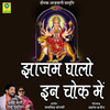Ramesh Mali、Tara Purohit - JAJHAM GHALO NI CHOK MAIN