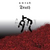 S.H.I.、Katsunori Nishida - In The Mouth of Madness