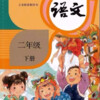 素心声 - 第1集 古诗二首 村居