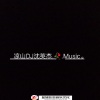 宾子夫、枫总 - 朋友的一些话 (DJ版)