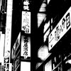 Miles Bonny、This Is Tomorrow - Alignment