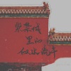 林绾 - 紫禁城里的似水流年