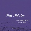 萱萱是只小Panda、诠全quan、书源君 - Party, feel, love