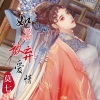 莫七 - 我很想她