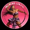 Dag Krister Volle、Dj Funky C、Alban Nwapa、Ogün Dalka、Serena - No Coke (2K21)