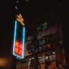 Christian Rich、Little Dragon、Vic Mensa - DRIPPING SUMMERS