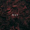 Yera - Mad