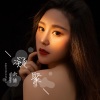 余铁蛋 - 凝聚