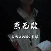 KINGWG、老渔 - 青花瓷 (KINGWG remix)