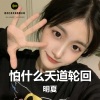 明夏 - 九张机 (DJ版)